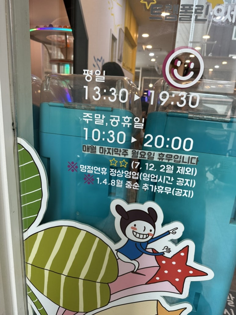 점프노리 성남수진점 이미지