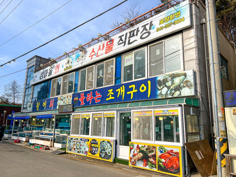 섬마을횟집 이미지