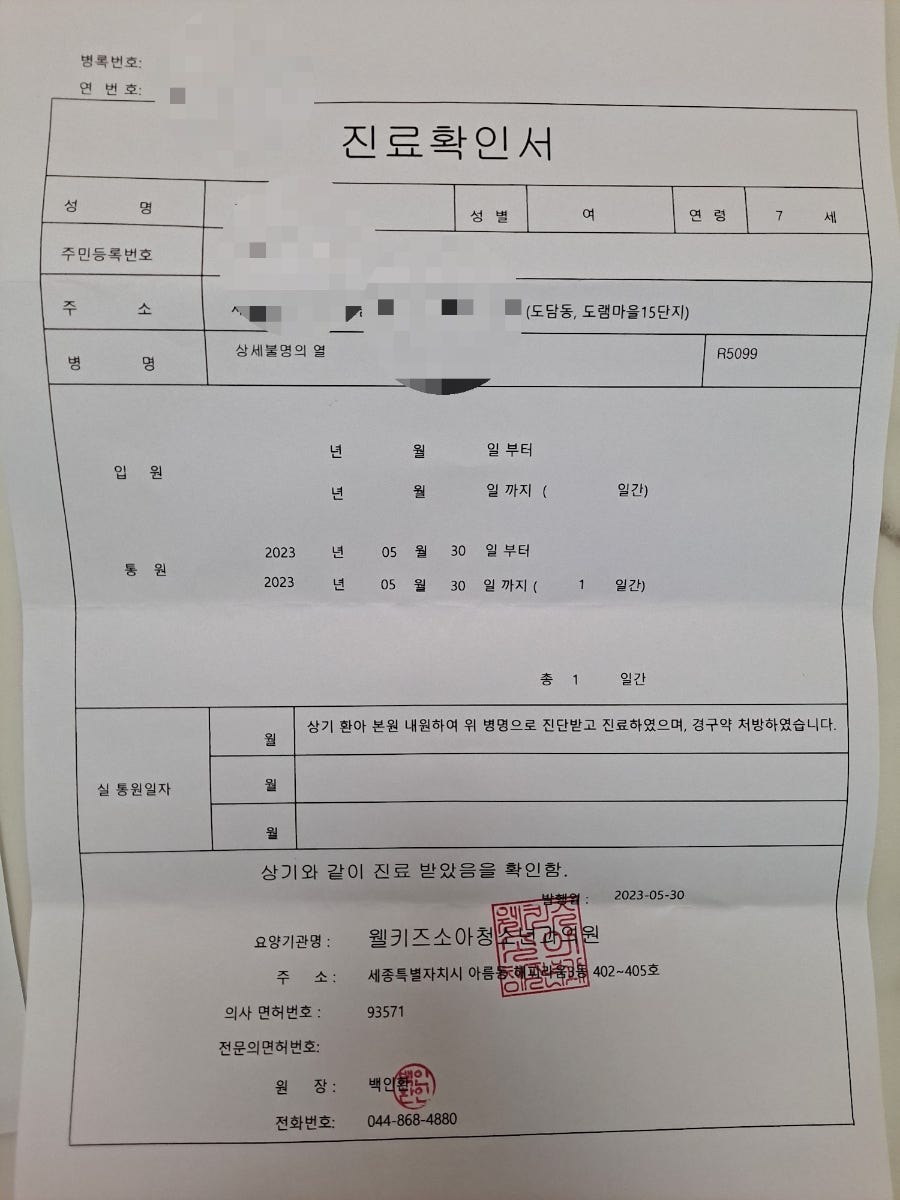 웰키즈소아청소년과의원 이미지