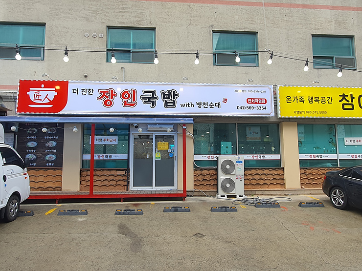 국밥장인 이미지