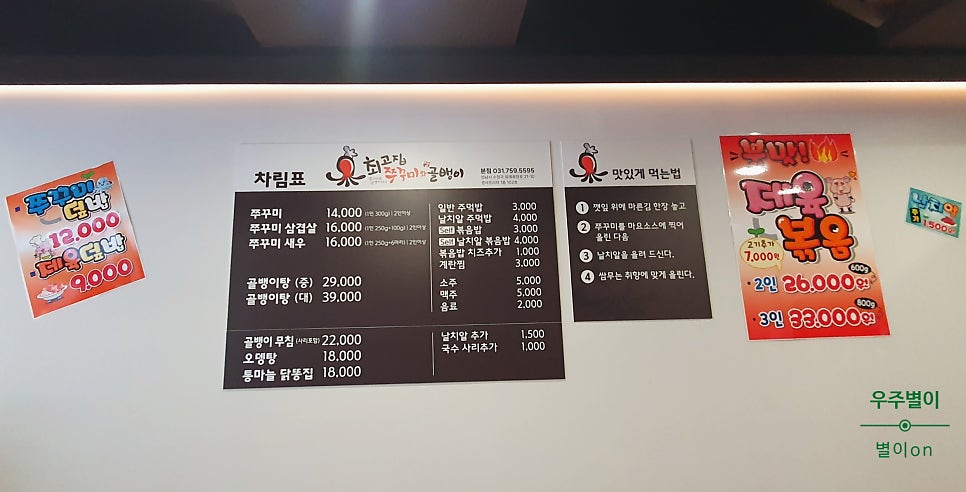 최고집쭈꾸미 이미지