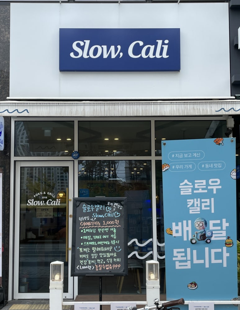 슬로우캘리시흥 이미지
