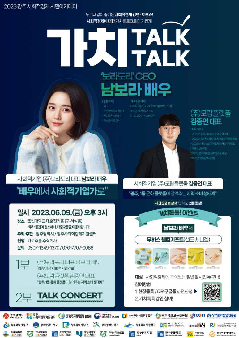 가치같이주 이미지