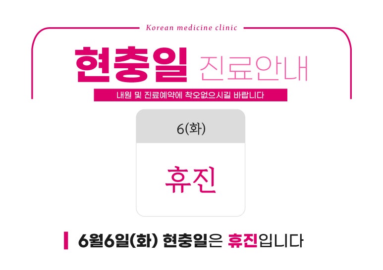대원한의원 이미지
