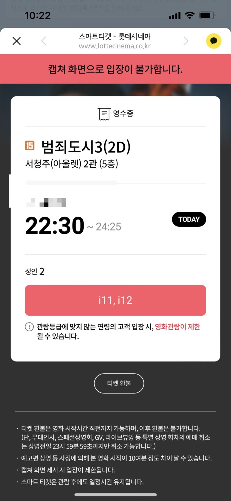 롯데매점 이미지