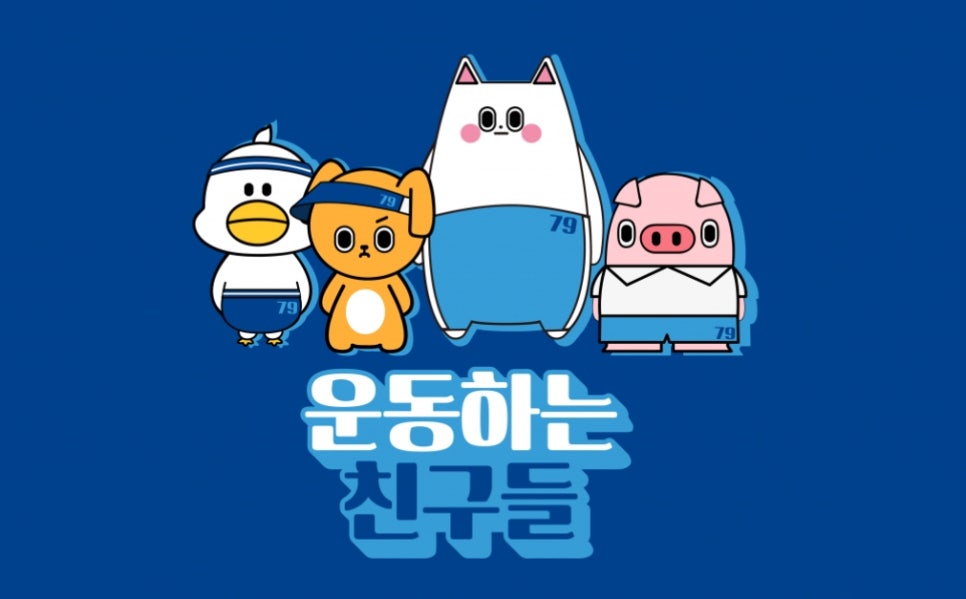 플랫폼스포츠 이미지