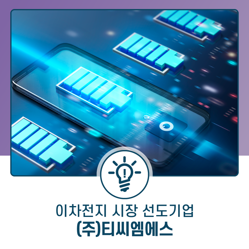 (주)티씨엠 이미지