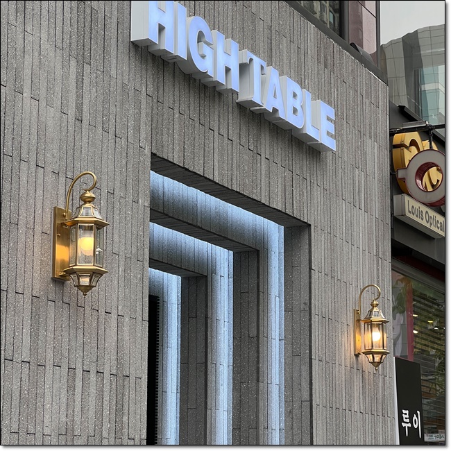 하이테이블차병원 이미지