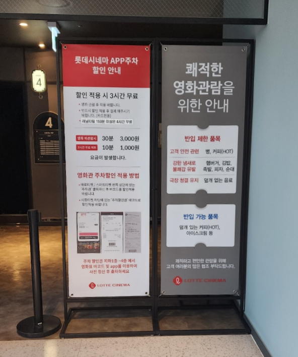 롯데시네마 천안청당 6관 이미지