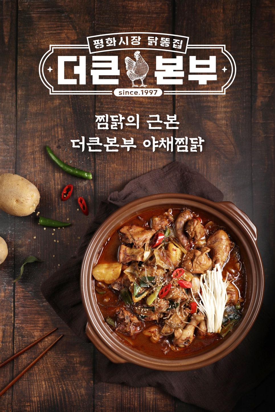 더큰본부 이미지