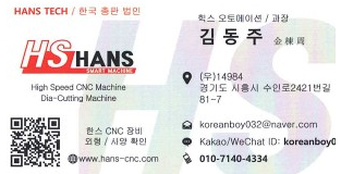 한스테크 이미지