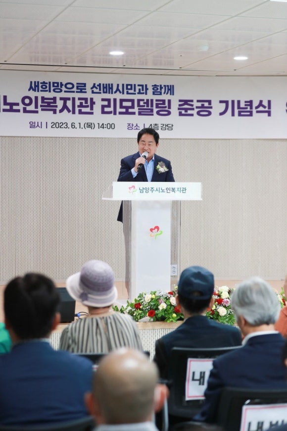 남양주시노인복지관 이미지