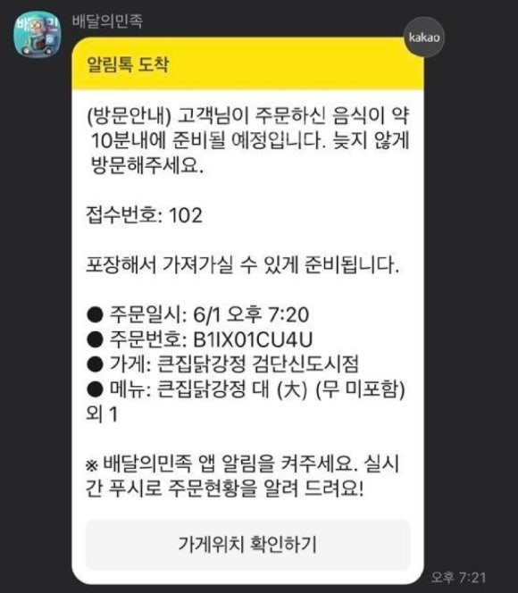 큰집닭강정 이미지