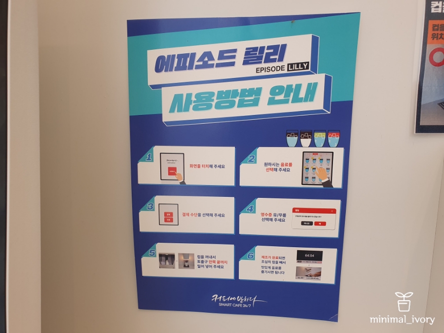 커피에반하다평택 이미지