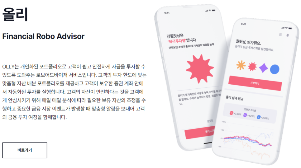 올리컴퍼니 이미지