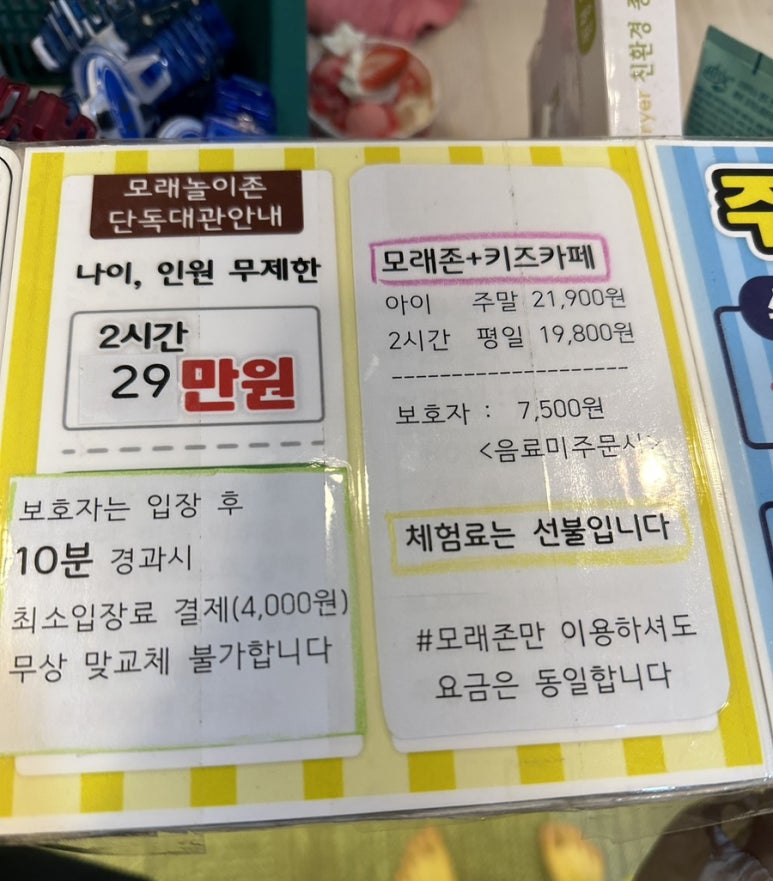점프노리 성남수진점 이미지