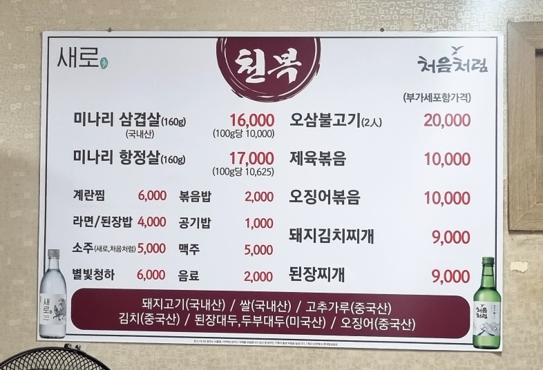 천복식당 이미지