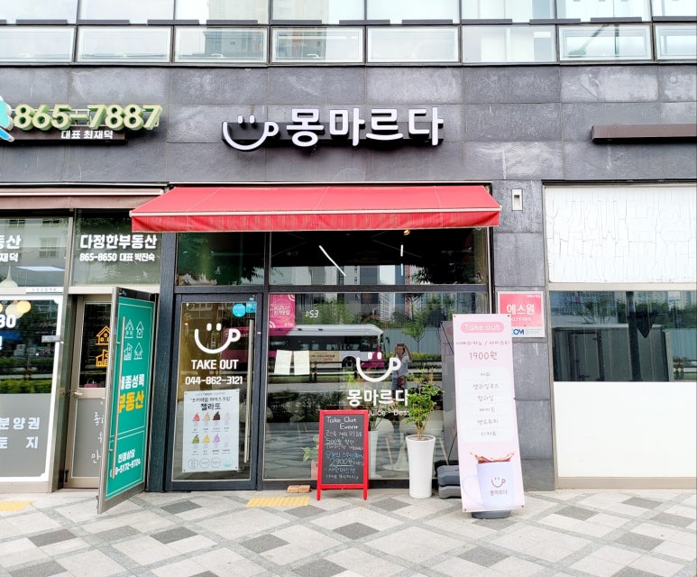 카페몽마르다 이미지