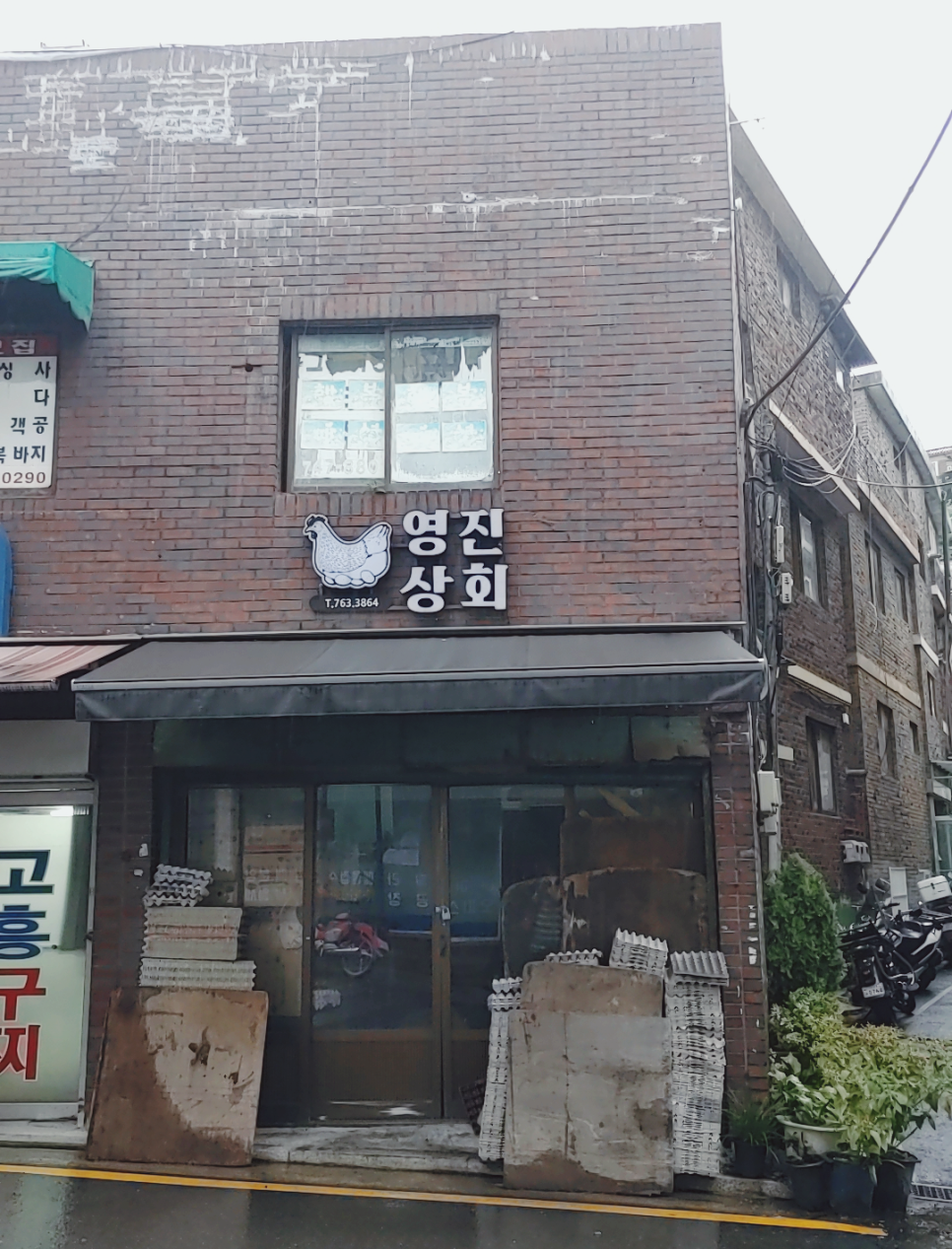 영진상회 이미지