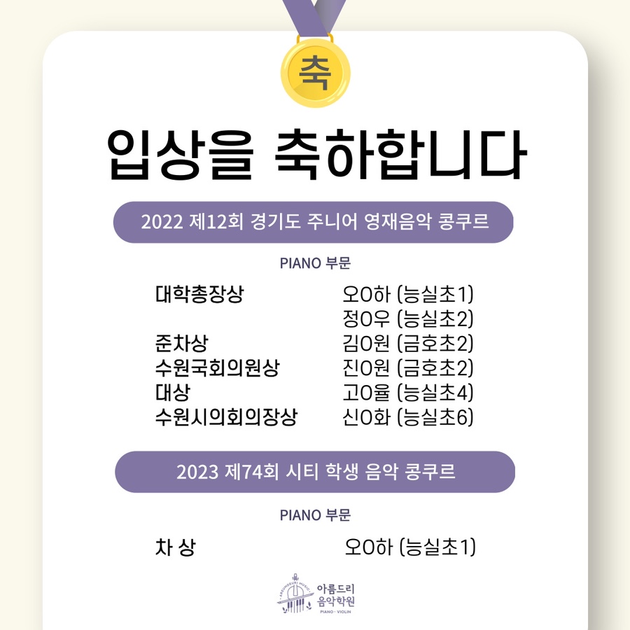 아름드리음악학원 이미지