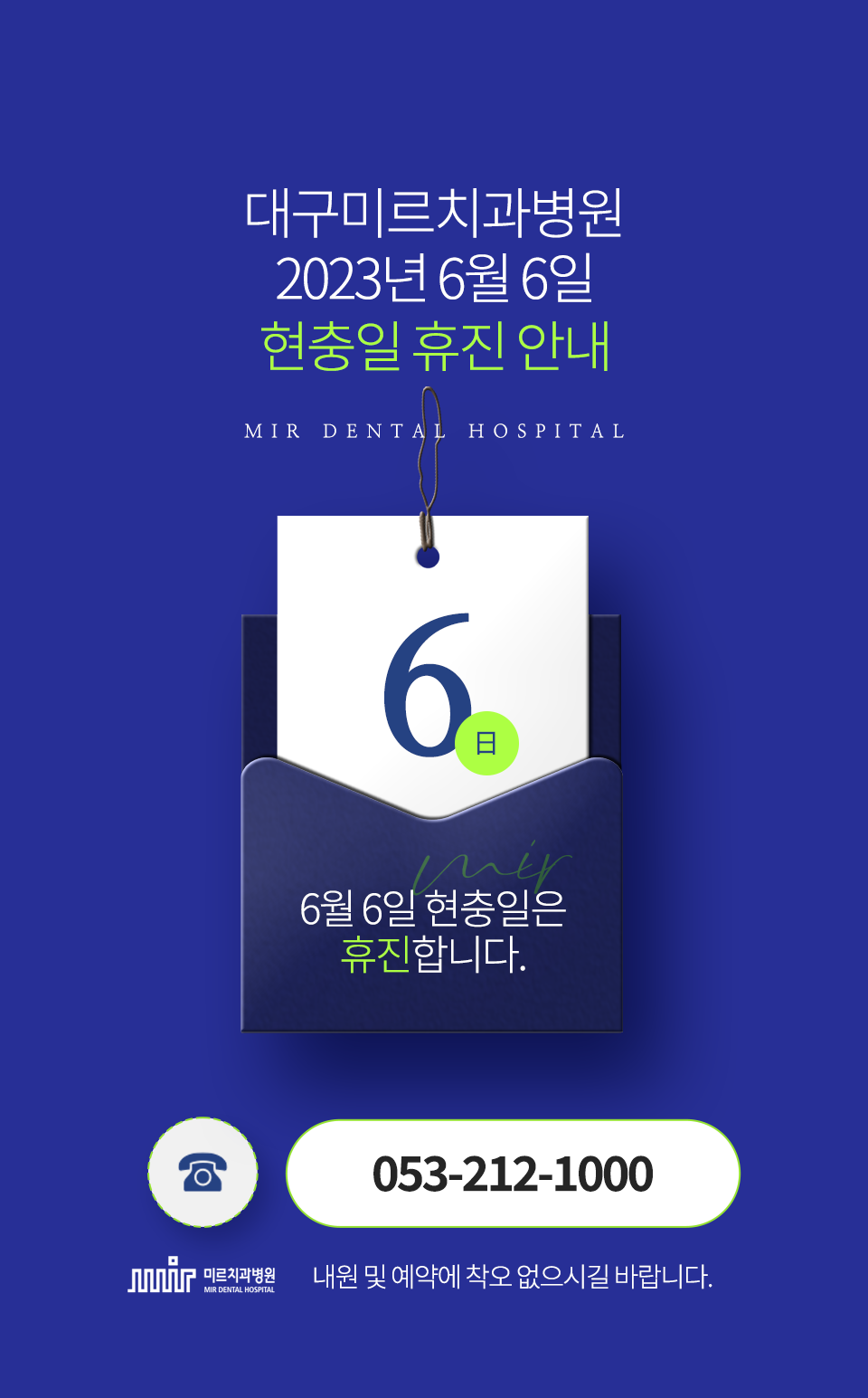 미르치과병원 이미지