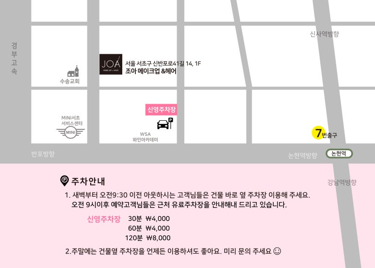 조아 메이크업&헤어 이미지