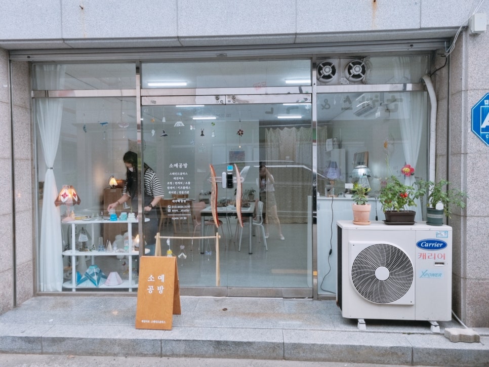 소예공방 이미지