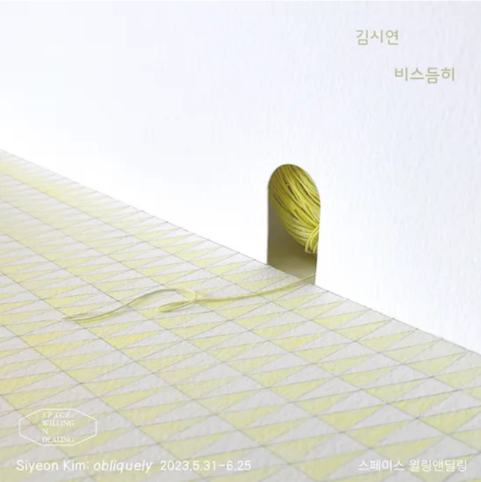 스페이스이화 이미지