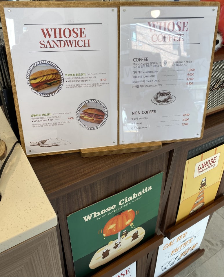 whose bakery(후즈 베이커리) 이미지