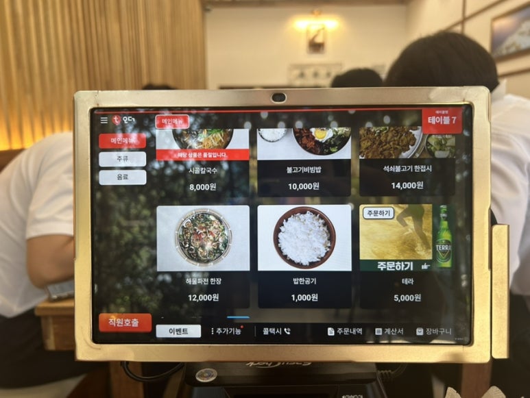 면면집 이미지
