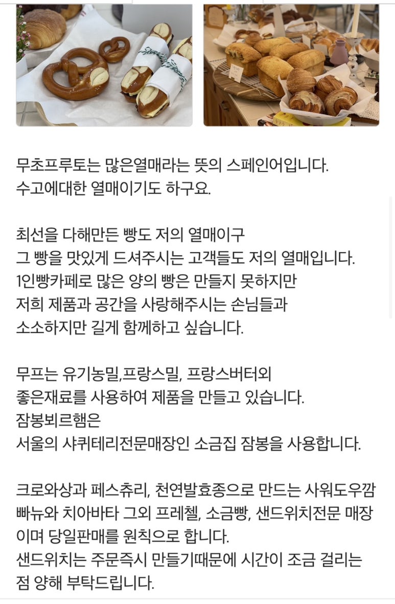 무초프루토 이미지
