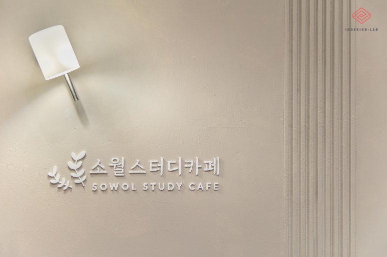 시작스터디카페천안 이미지