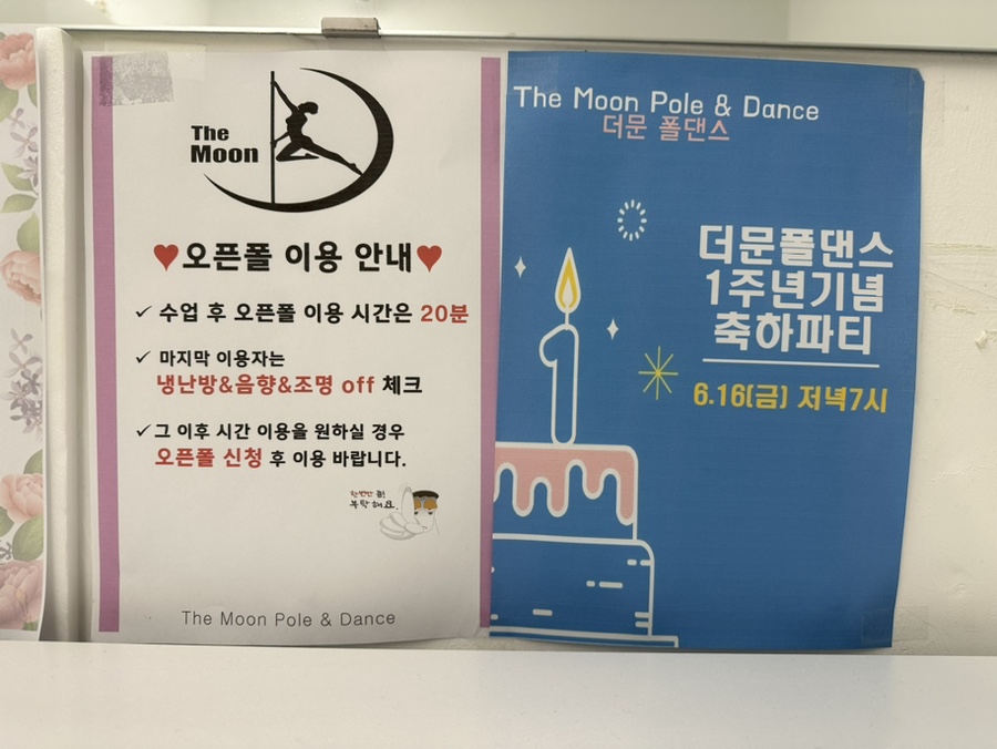 더문폴&댄스 이미지