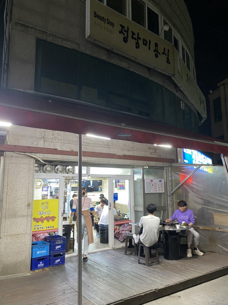 선주네정육식당 이미지