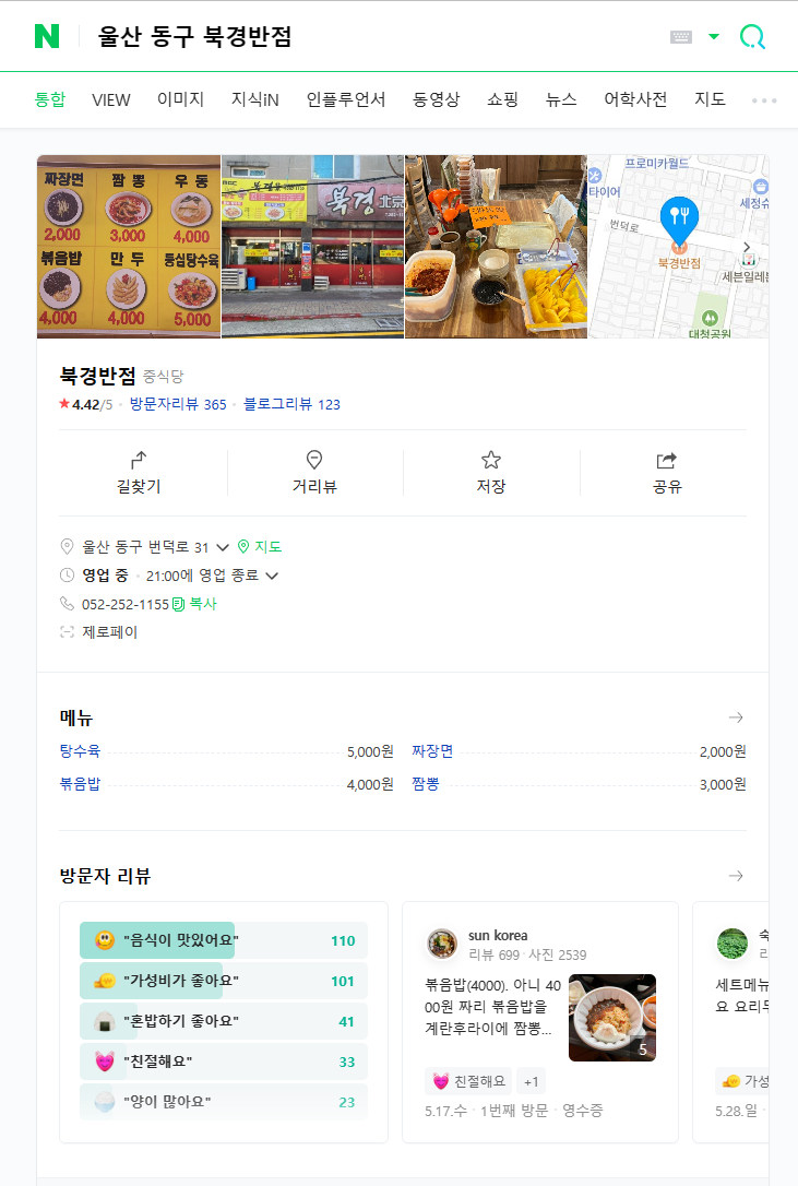 명덕양꼬치 이미지