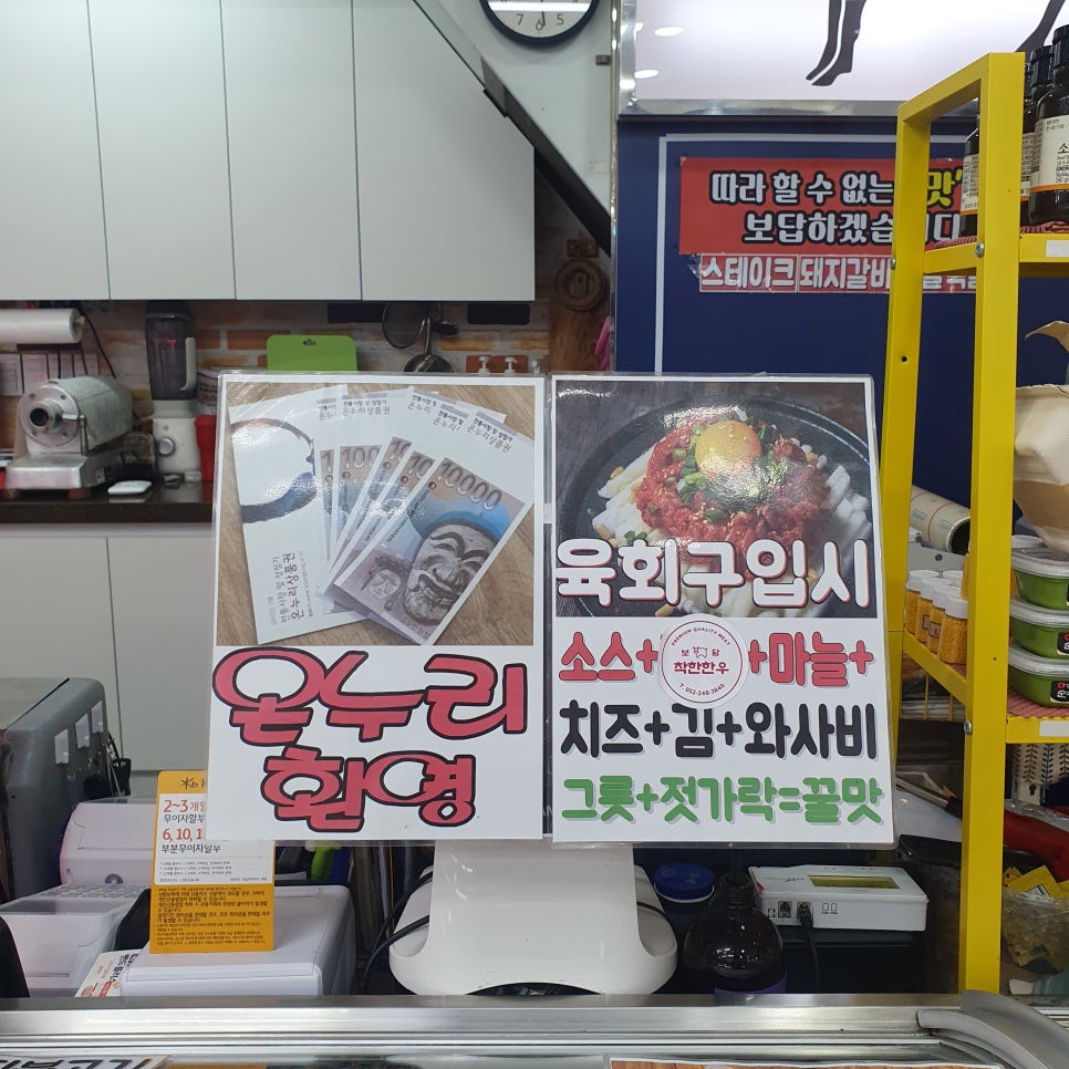 새우물정육점 이미지
