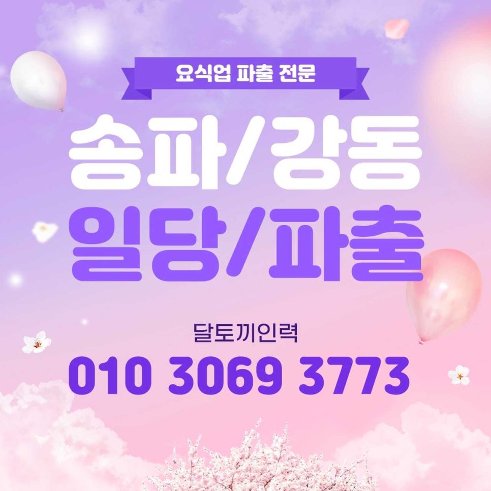 한성인력직업소개소 이미지