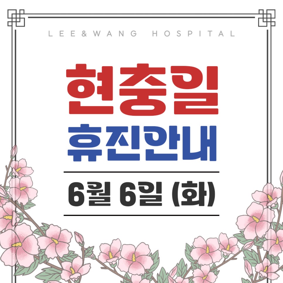 서울이왕병원 이미지