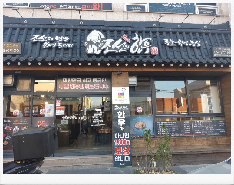 조선의 한우 이미지