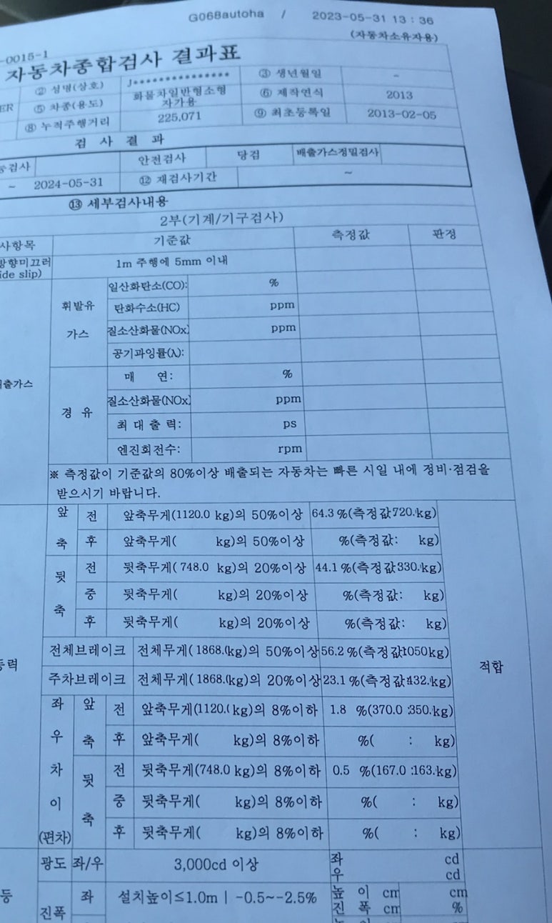 울산정비 이미지