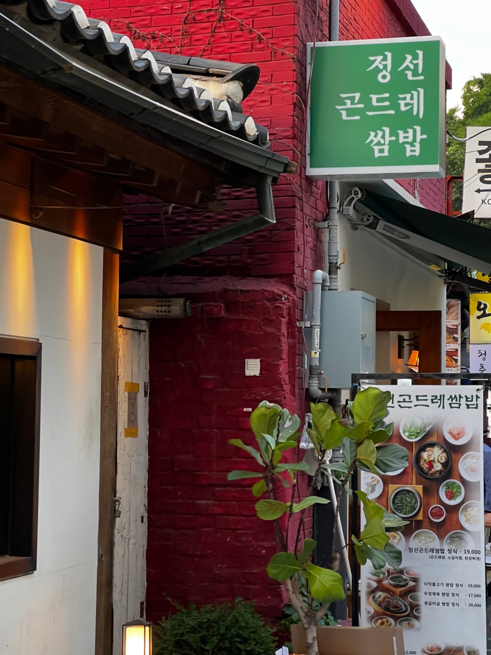 정선 곤드레 쌈밥 이미지