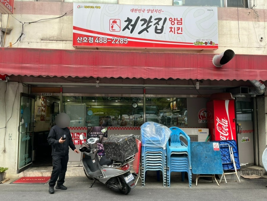 처갓집양념치킨산호점 이미지