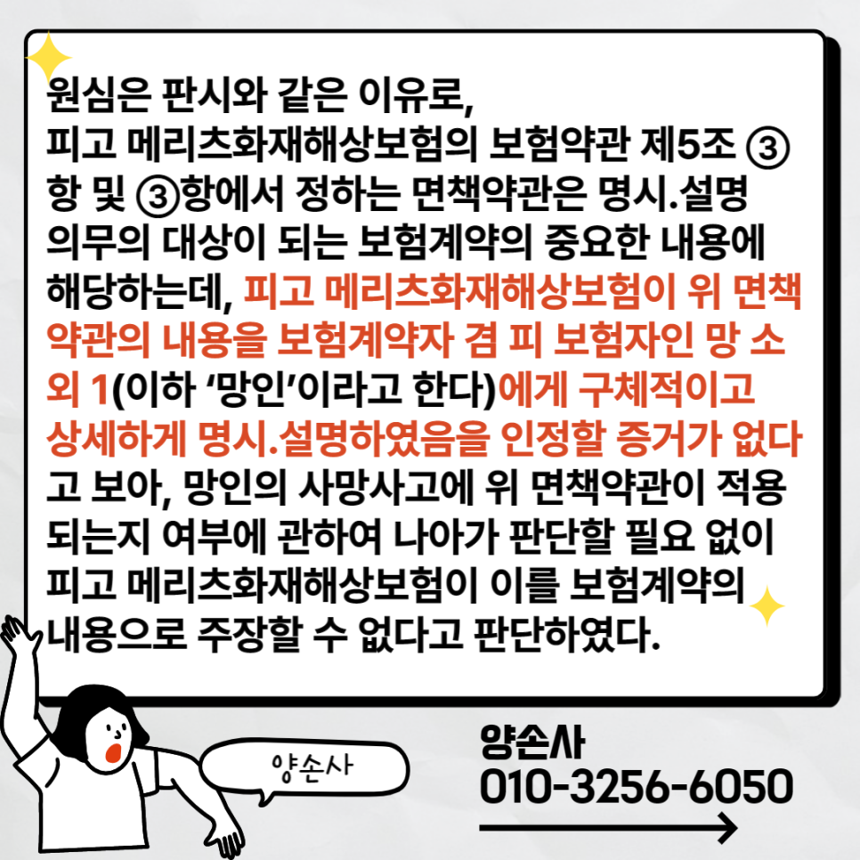 디비손해보험 주식회사 이미지