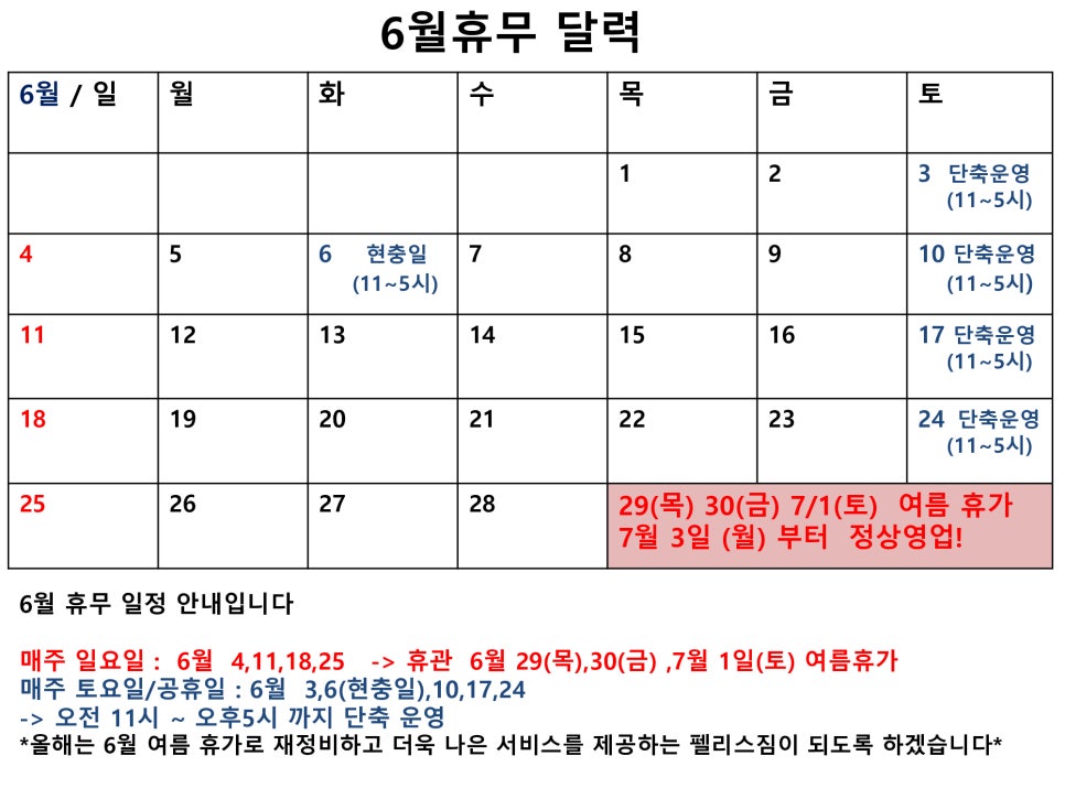 펠리스짐 이미지