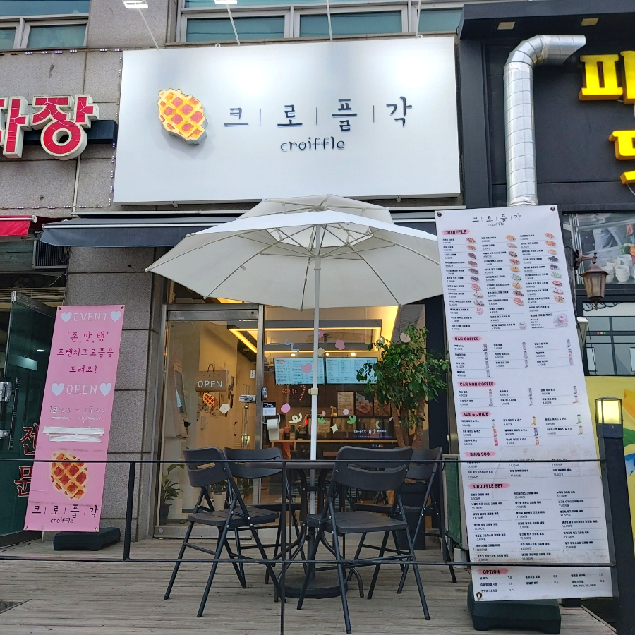 인계삼거리 이미지