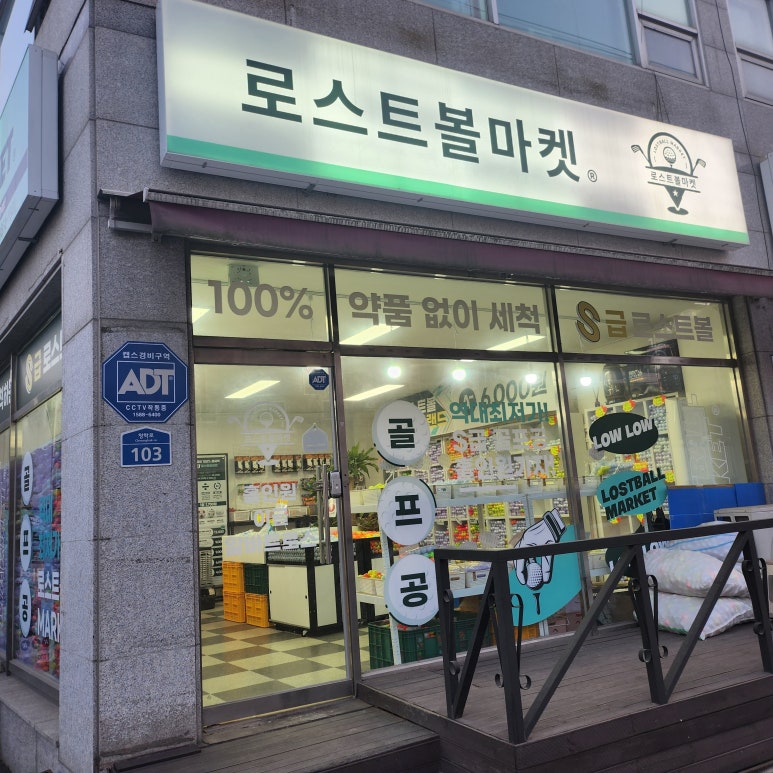 별내골프연습장 이미지