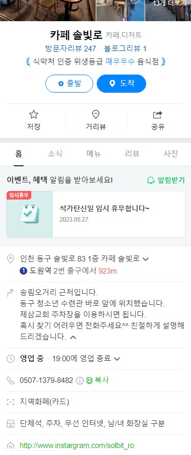 카페 솔빛로 이미지