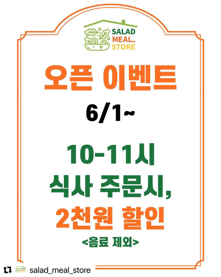 샐러드밀 이미지