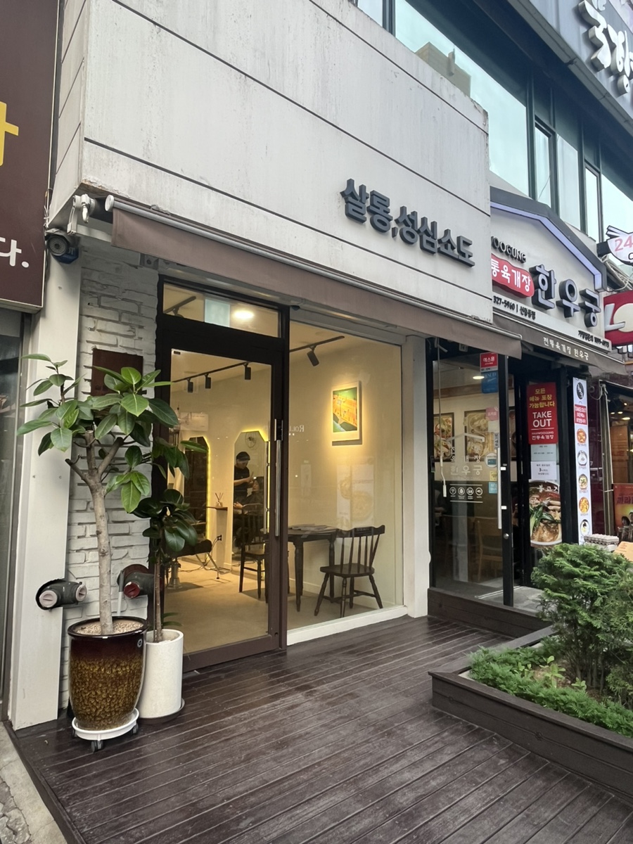 성심미용실 이미지