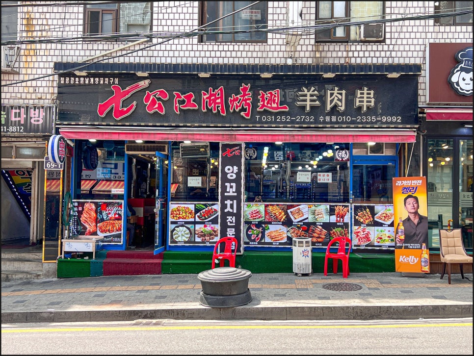 강호양꼬치 이미지